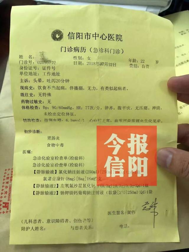 的门诊病历显示,张女士和易女士的初步诊断结果为:胃肠炎,食物中毒