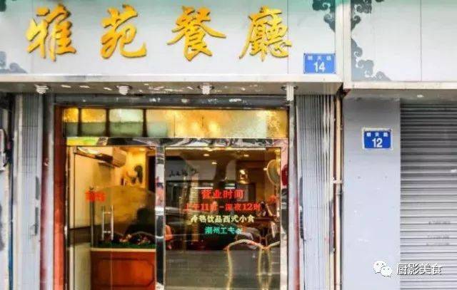 必威 betway必威广州20家最佳粤菜排行榜(图40)