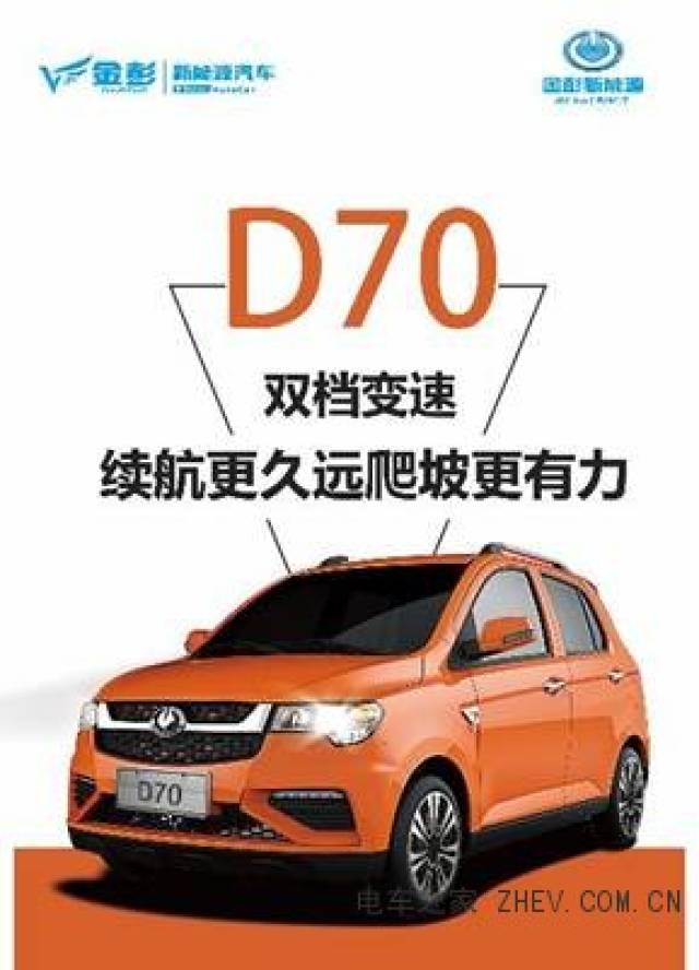 作为一款智能家用电动suv,金彭s70致力于打造智能出行新体验.
