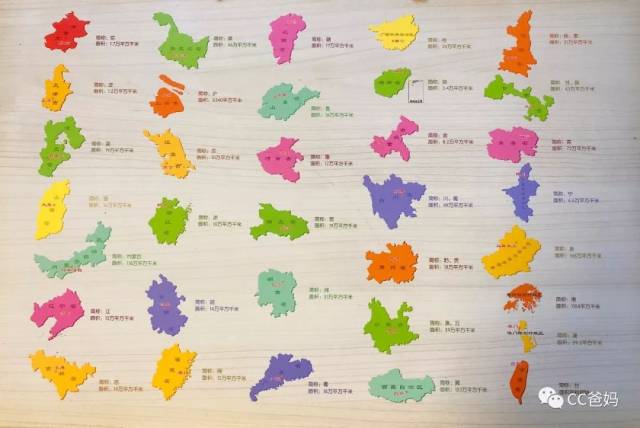 中国地图正面是每个省份拼在一起的, 背面依然有惊喜哦,是每个省份的