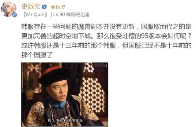 韩服90B无法升级,为稳民心策划史派克表示:国服自有国情!