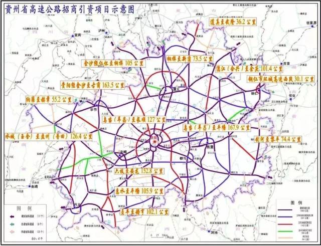 近日贵州在推出14条高速公路新项目招商引资推介会上 提出: 贵阳 是