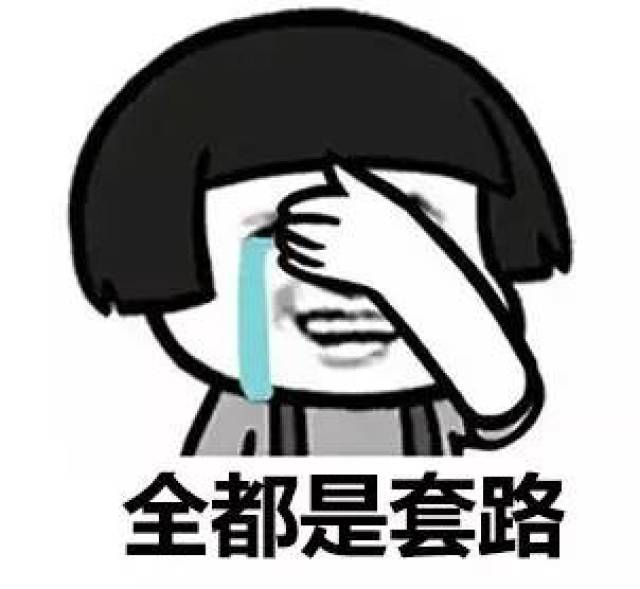 所有人防电信诈骗攻略丨诈骗套路深千万别当真