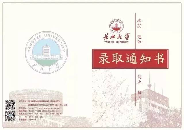 三峡大学今年的通知书封皮依旧延续了好看的雕花镂空