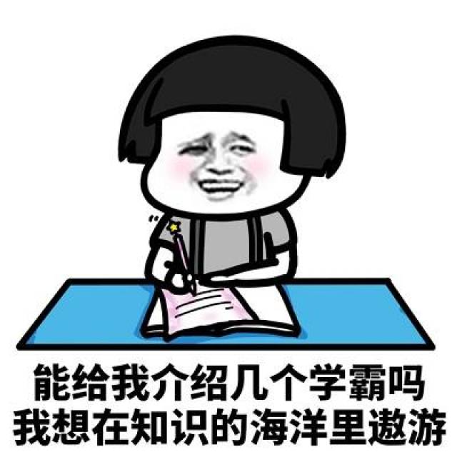 靠我自己可能不行了「表情包」