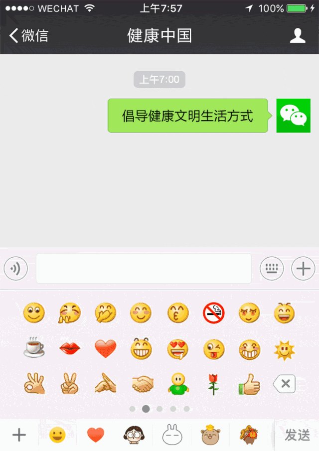 胡大一:期待新时代的健康表情包