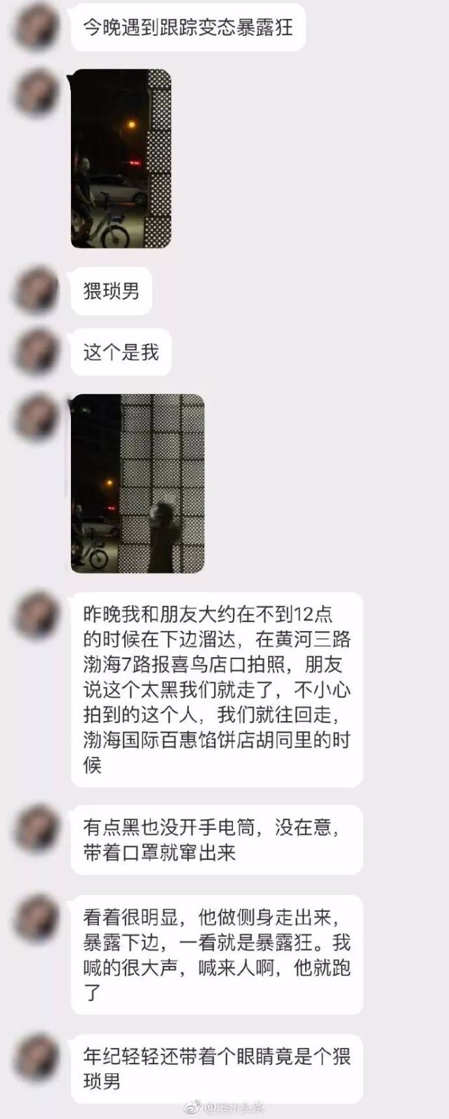 滨州一"猥琐变态男"被曝光!年纪轻轻戴眼镜