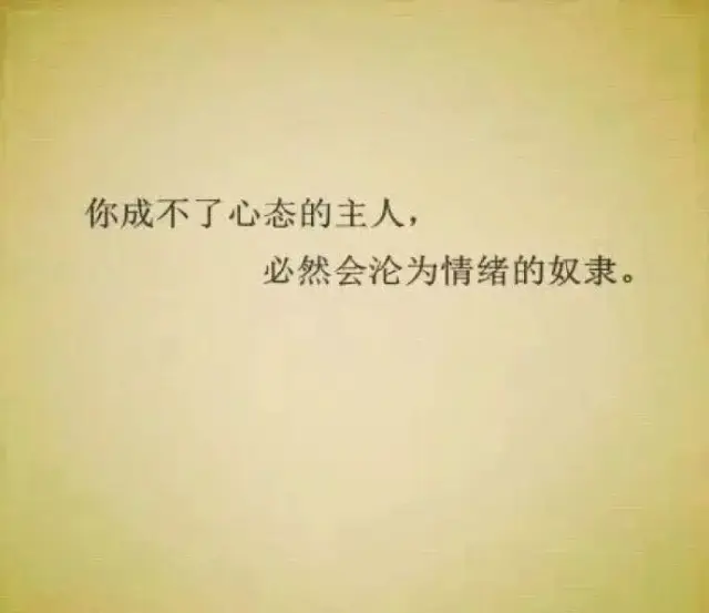 3.不要羡慕别人,你有更好的,只是你还不知道.