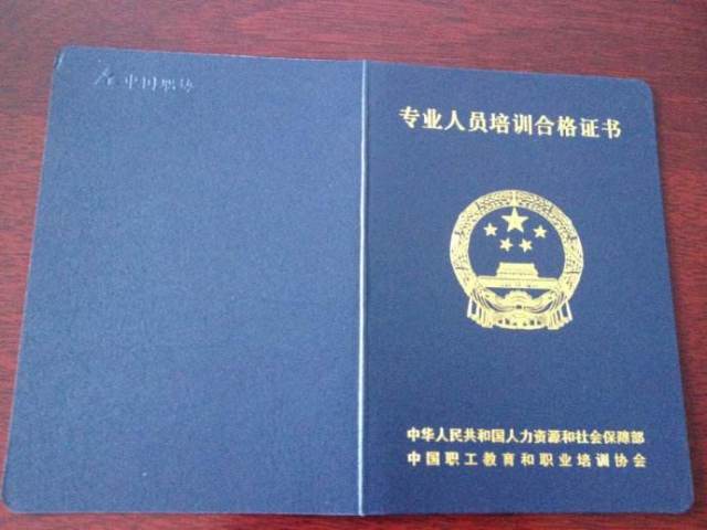 国职和国专的区别?怎么考?多少钱?