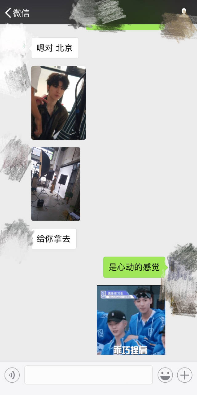 通过聊天可以发现,范丞丞正在北京一个室内摄影棚给杂志拍照,十分认真
