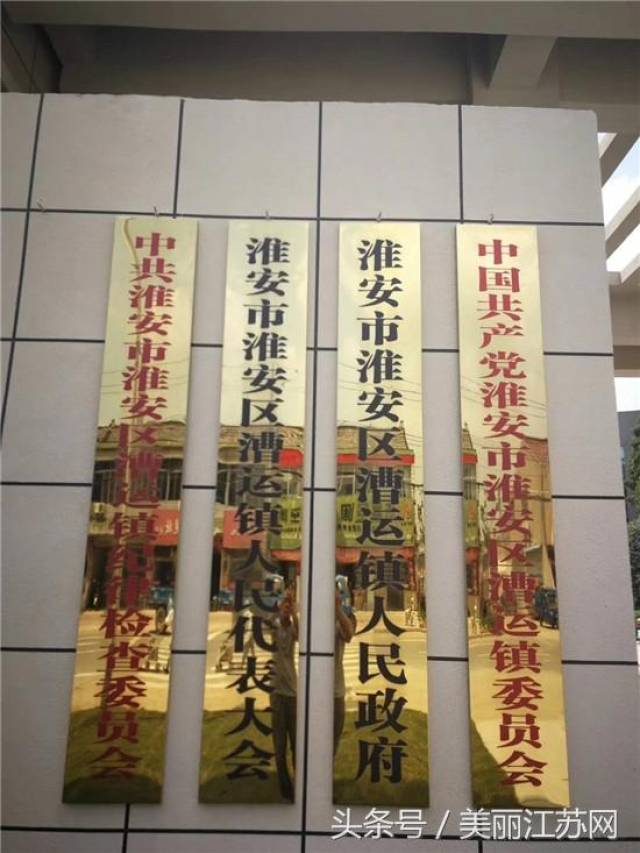 淮安区圆满完成乡镇布局优化工作