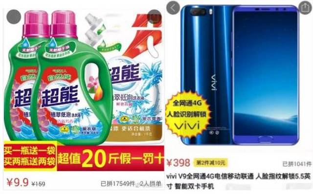 刚上市就引火上身,拼多多被质疑"假货多"