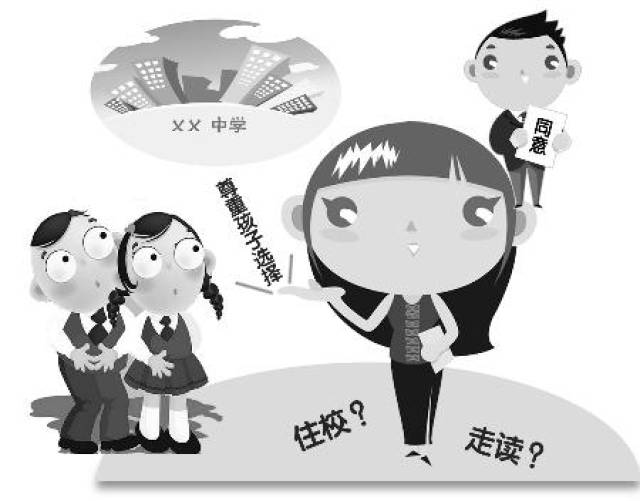高中生到底该不该住校?家长们各有各的理!
