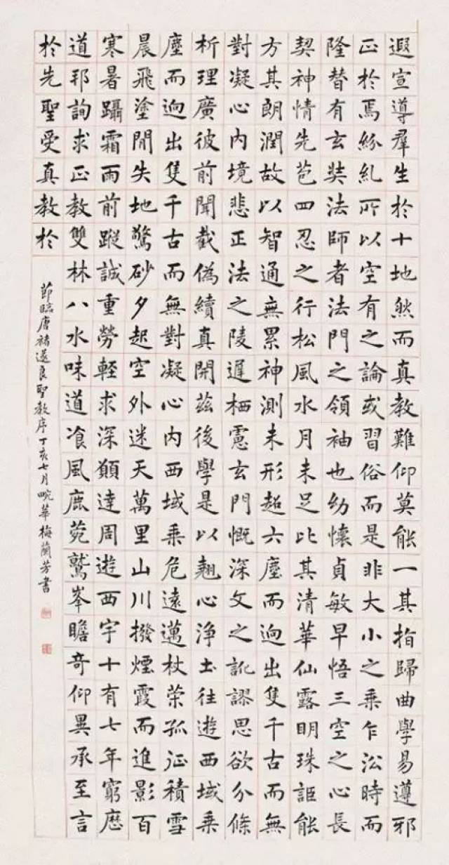 以上小楷书法都是京剧《西厢记》唱词, 四片皆落款, 引首章"平生一片