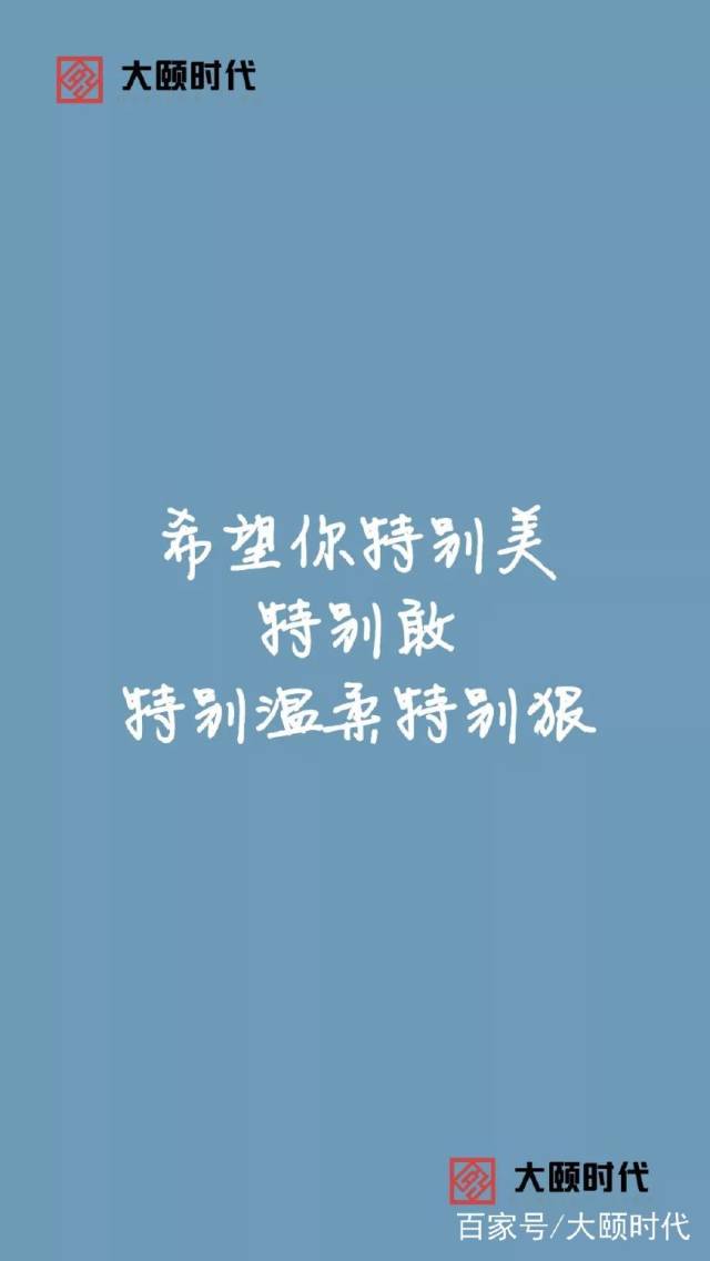 大颐时代:你的坚持,终将美好