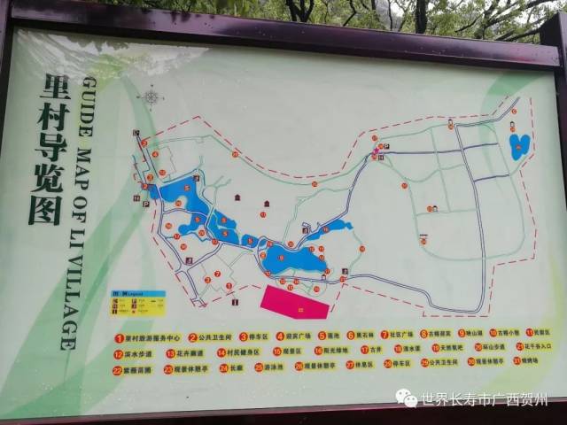 里村导览图 里村位于贺州市钟山县清塘镇东部,四面环山,风景优美.