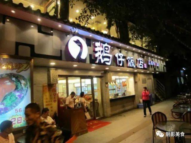 必威 betway必威广州20家最佳粤菜排行榜(图31)