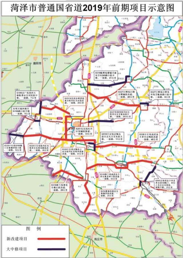 国道327连固线牡丹区绕城段改建工程,路线全长18.7km,路基宽25.5米.