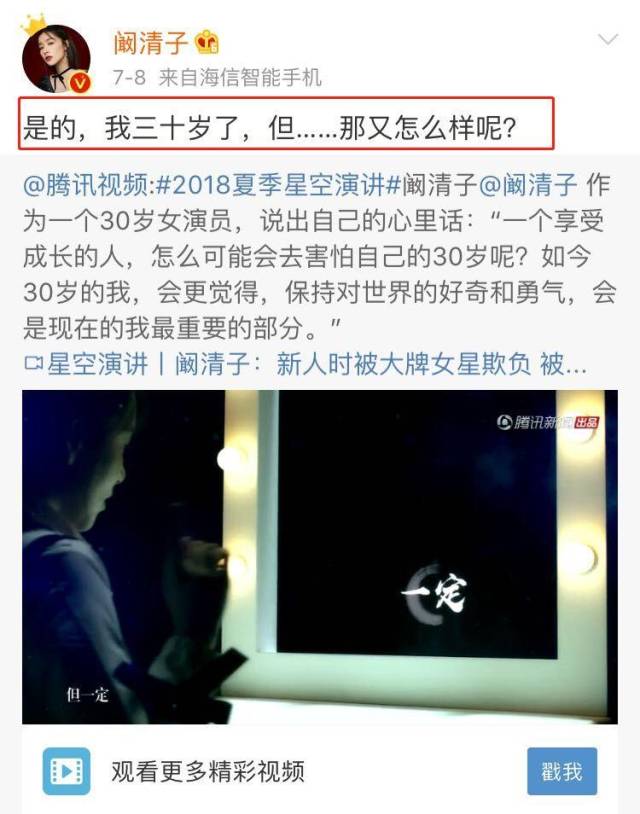 阚清子朋友圈内容遭泄露,证实与纪凌尘分手:我的青春喂了狗