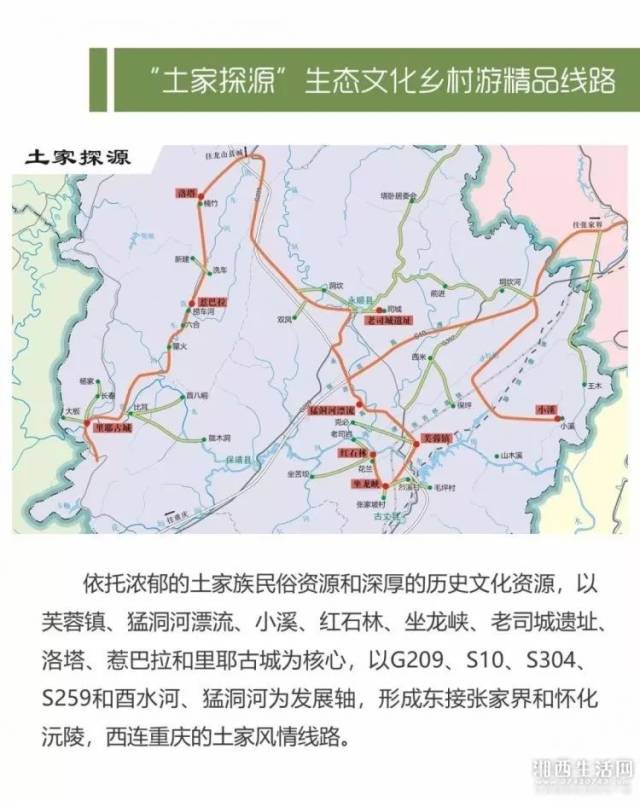 【图说湖南】湘西篇美丽乡村电子地图!-频道-手机搜狐图片