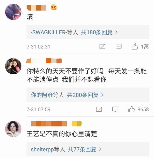 从微博内容可以得知,阚清子更新朋友圈并配文"我的青春喂了狗".
