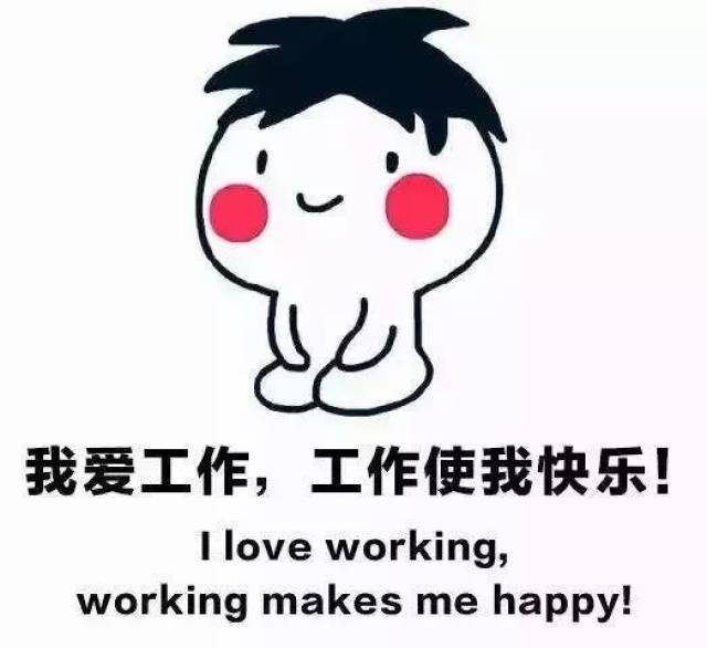 "做4休3"工作制刷屏济源人朋友圈!它真的会来吗?