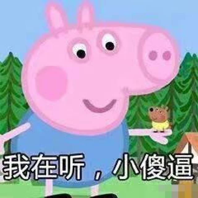 我在听,小傻瓜