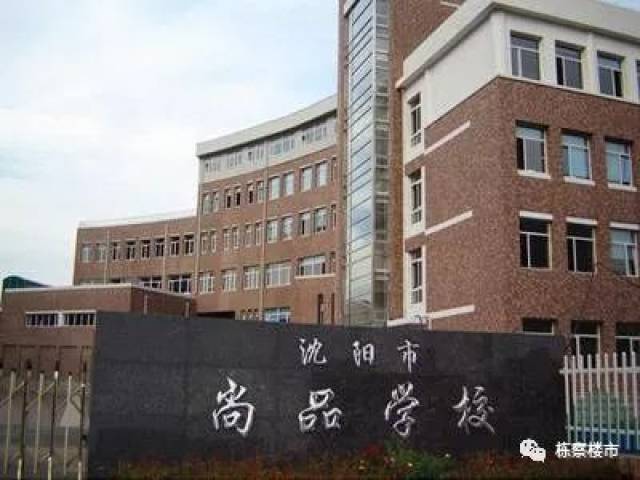 按分数买学区房没毛病!附2018年沈阳中考成绩单