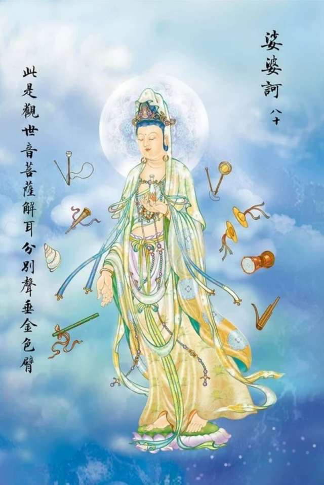愿观世音菩萨慈悲的爱洒满人间