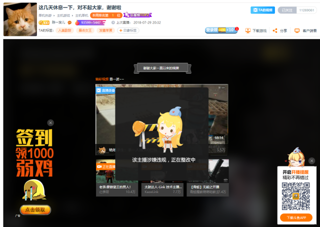 斗鱼直播账号被封禁了怎么办 如何申诉解封斗鱼 - 每个人的直播平台【官方指定平台】