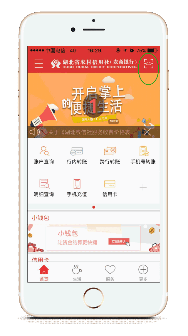 atm上输入短信验证码和取款密码,完成取款. 扫码取款 步骤: 1.