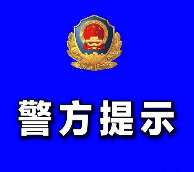 于都人,紧急预警:近期这类案件高发,不少人已经