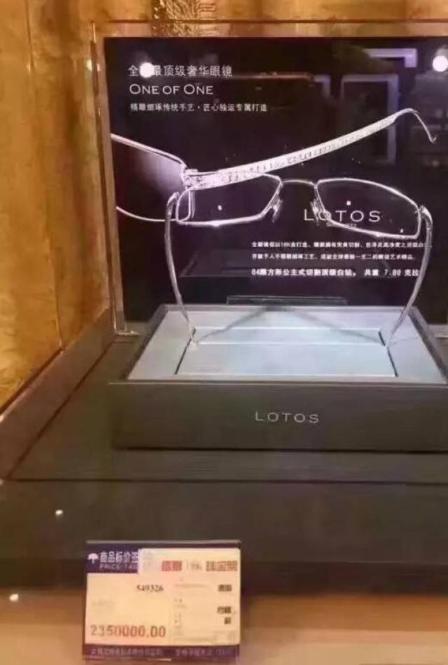 高逼格眼镜介绍之lotos罗特斯眼镜介绍,以及lotos眼镜维修,修理