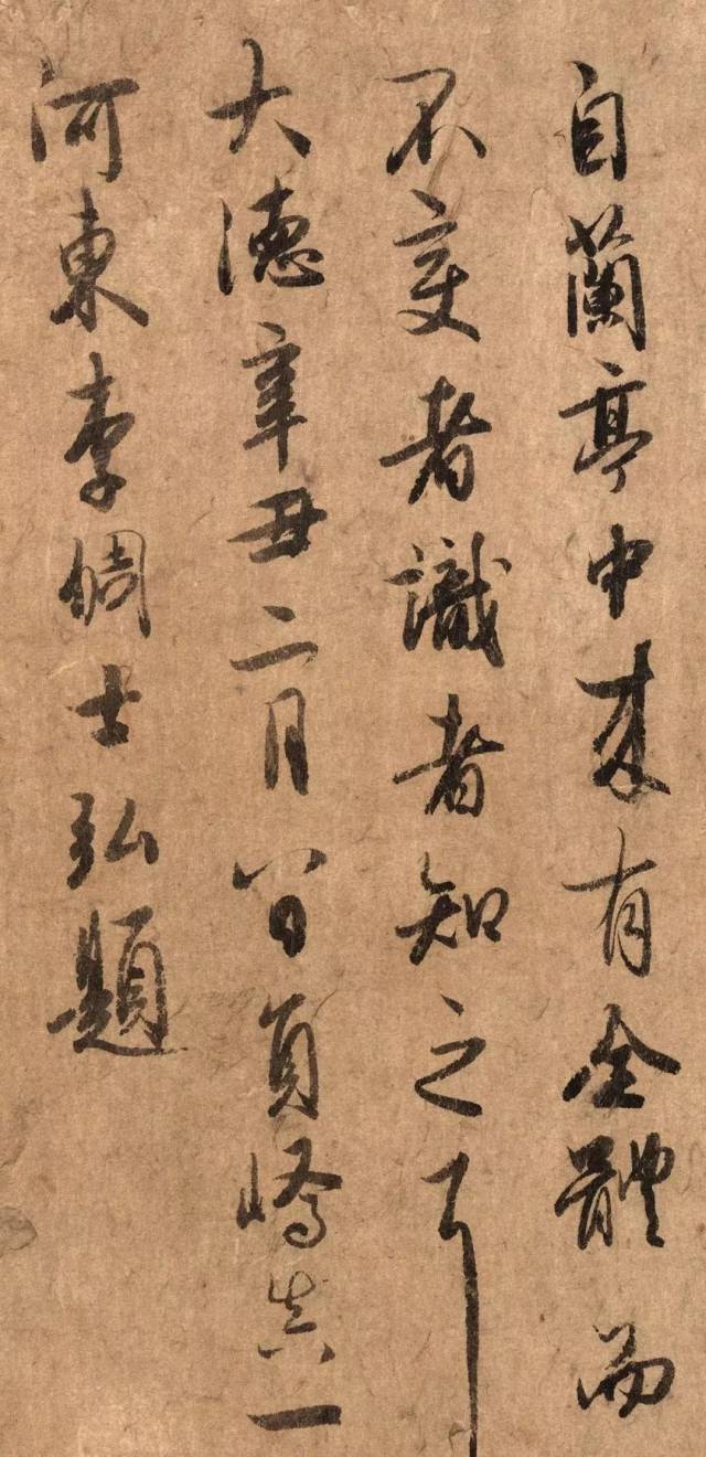 陈振濂:元代李倜的书法水准比赵孟頫高!你怎么看?