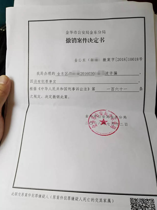 泽大业绩丨泽大·金华所律师代理x某被控涉嫌盗窃罪,侦查阶段成功撤案