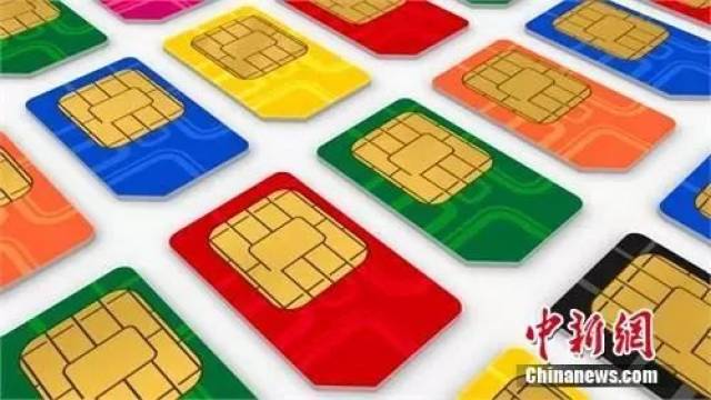 出售手机卡立案标准最新消息查询电话