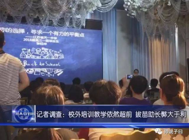 官方回应！外地在职教师在无锡培训机构上课是否违规？这