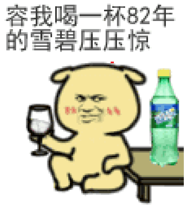 超具慧眼 | 这瓶米酒能给你一个18°c的夏天!内含福利