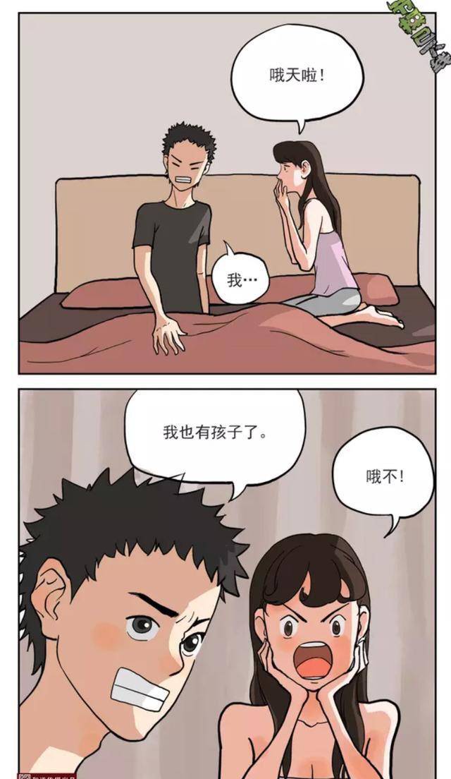 搞笑漫画:真爱