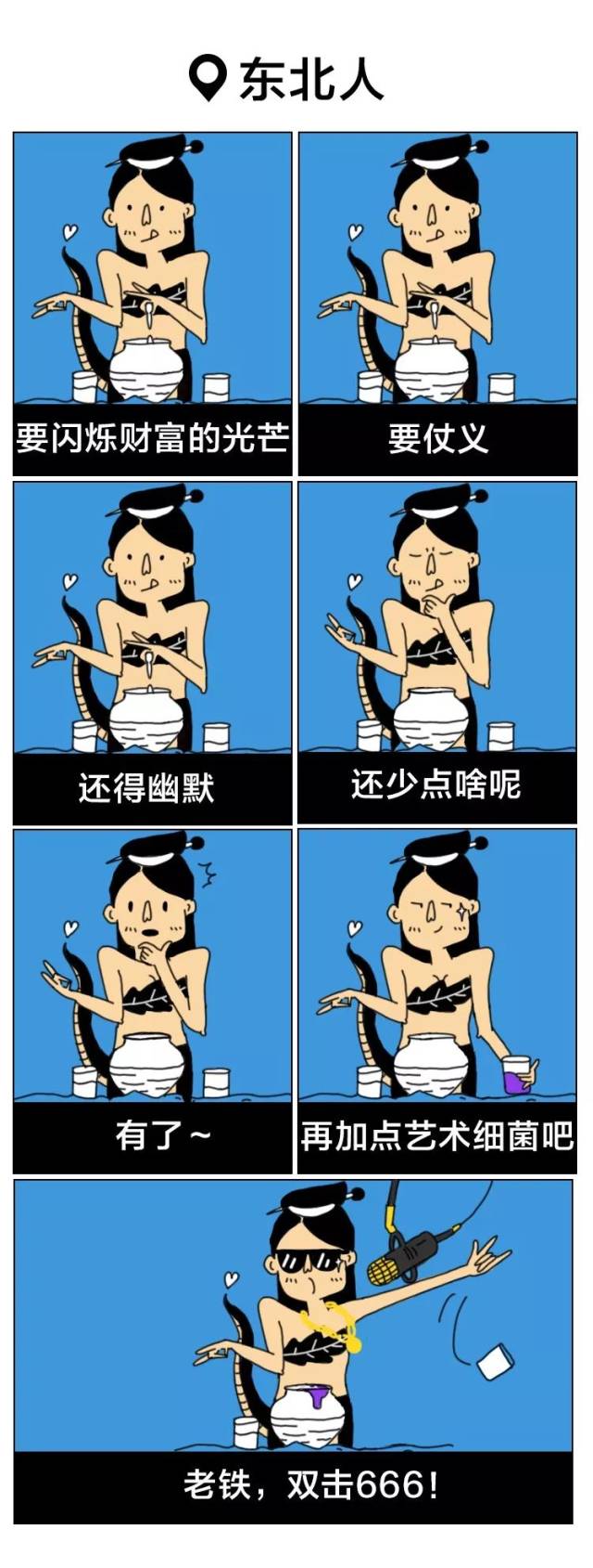 女娲造人现场,惨不忍睹