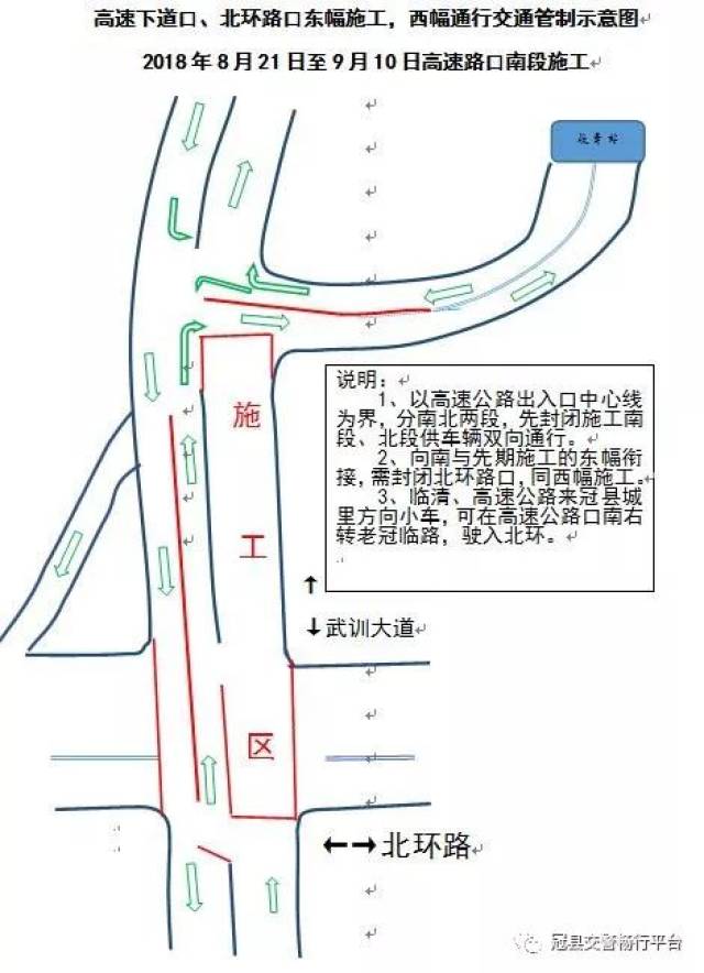 【重要提醒】冠县这些道路施工,请看绕行方案!