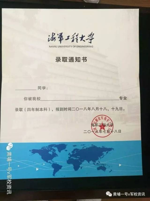 八一丨你也有一个军人梦吗?先来看看各军校的录取通知书吧