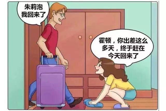 搞笑漫画:老婆给我的惊喜太意外了