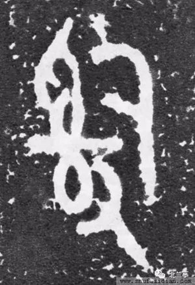 造字本义:掌权执法,判案施刑.金文承续甲骨文字形.