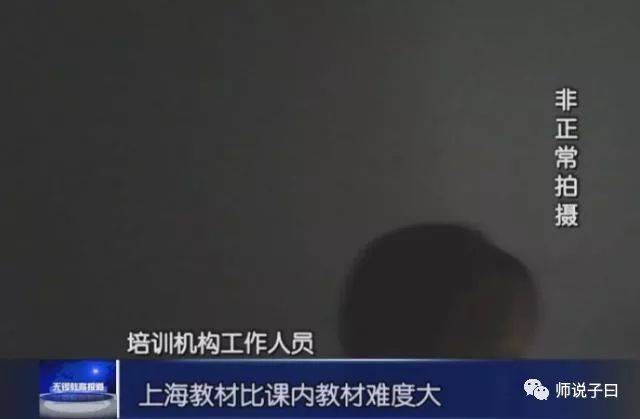 官方回应！外地在职教师在无锡培训机构上课是否违规？这