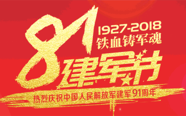 81建军节,一首《咱当兵的人》献给所有战友!