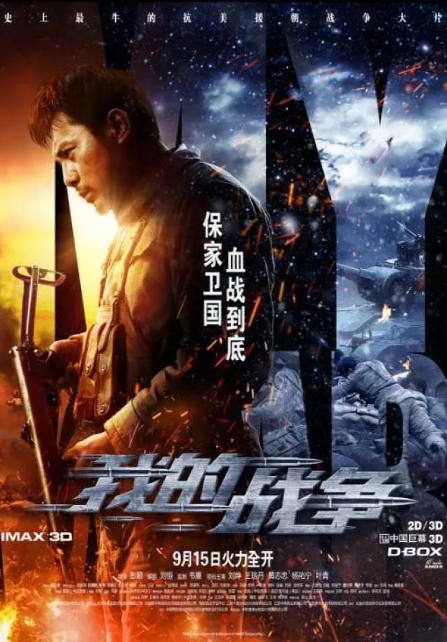这些军旅电影,每一部都让