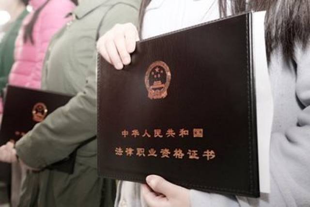 它需要通过全国考试难度最大的司法考试,每年的通过率只在10%左右