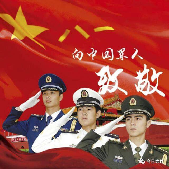 "八一"建军节,向中国军人致敬!