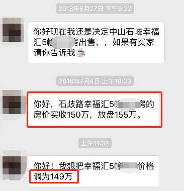 7月中山二手房挂牌均价14502元/平米!成交价却……